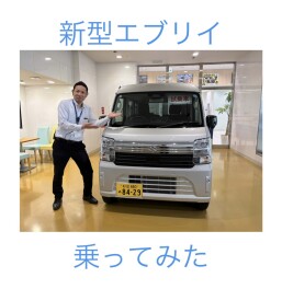 第２弾！営業スタッフが新型エブリイに乗ってみた感想を書いてみた